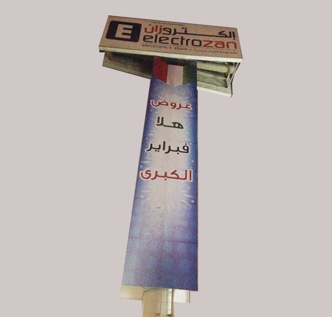 Outdoor Flags Display